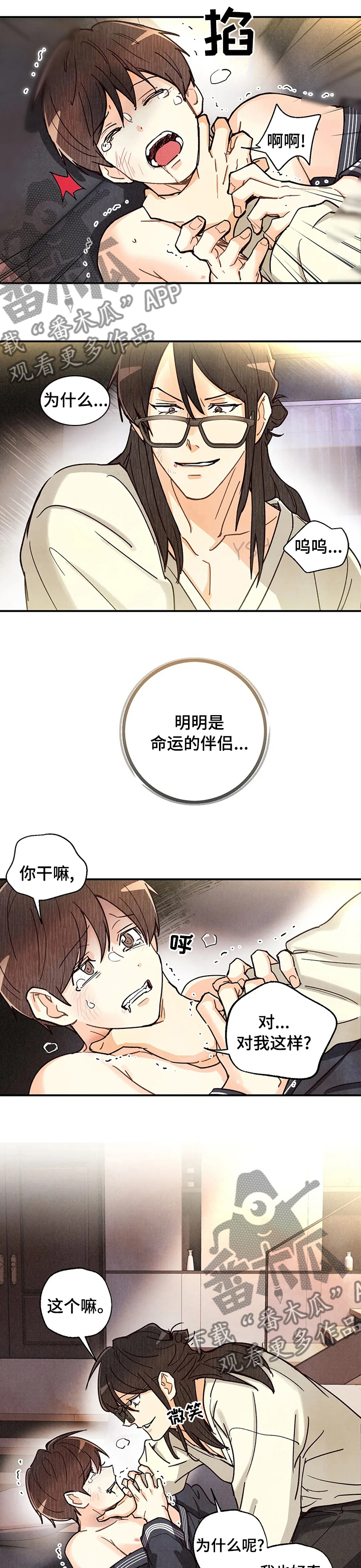 第126章：答案2