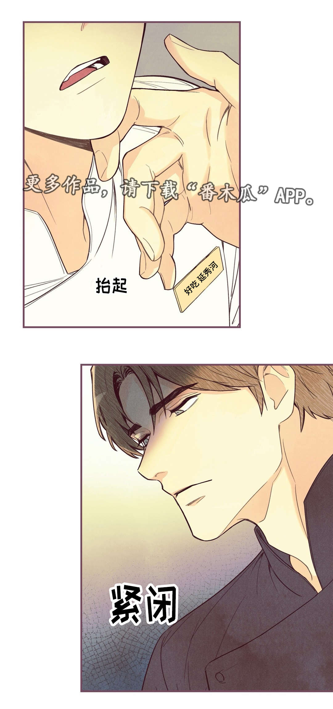 第22章：命运伴侣0