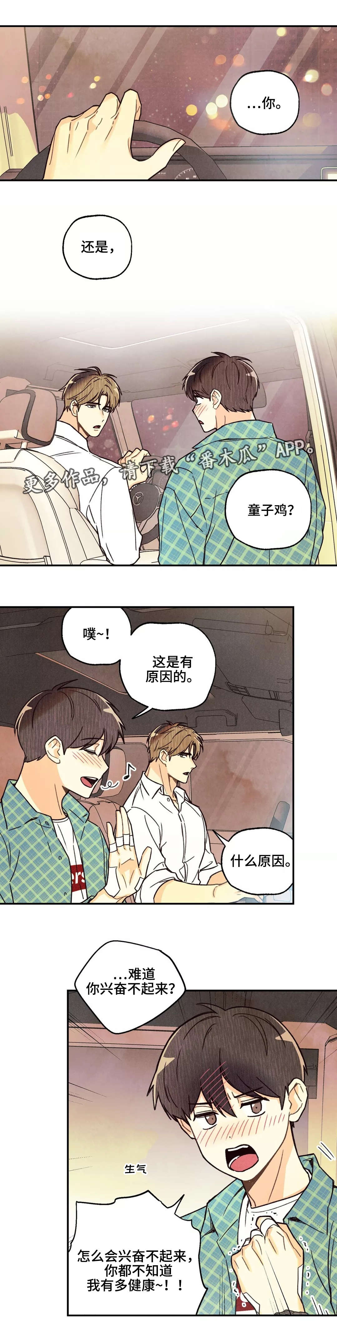第8章：开始熟悉3