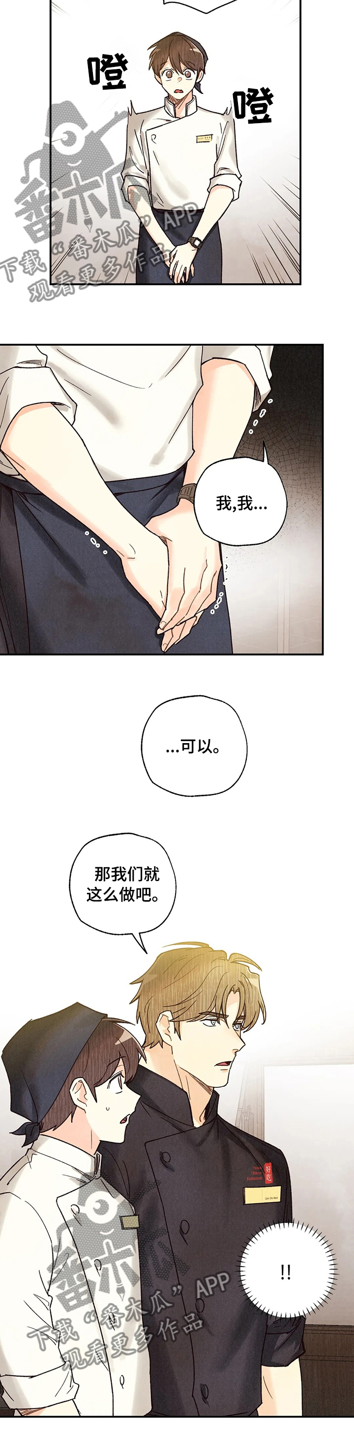 第104章：换副手8