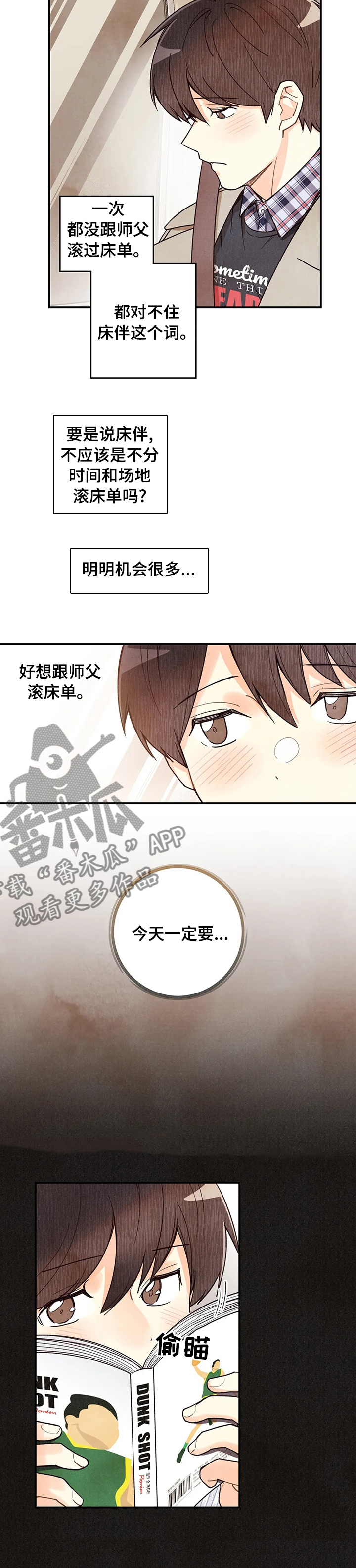 第95章：喝个茶再走1