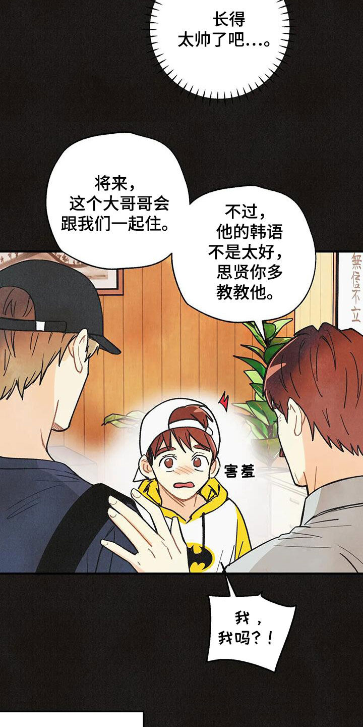 第160章：【番外】配合一下10