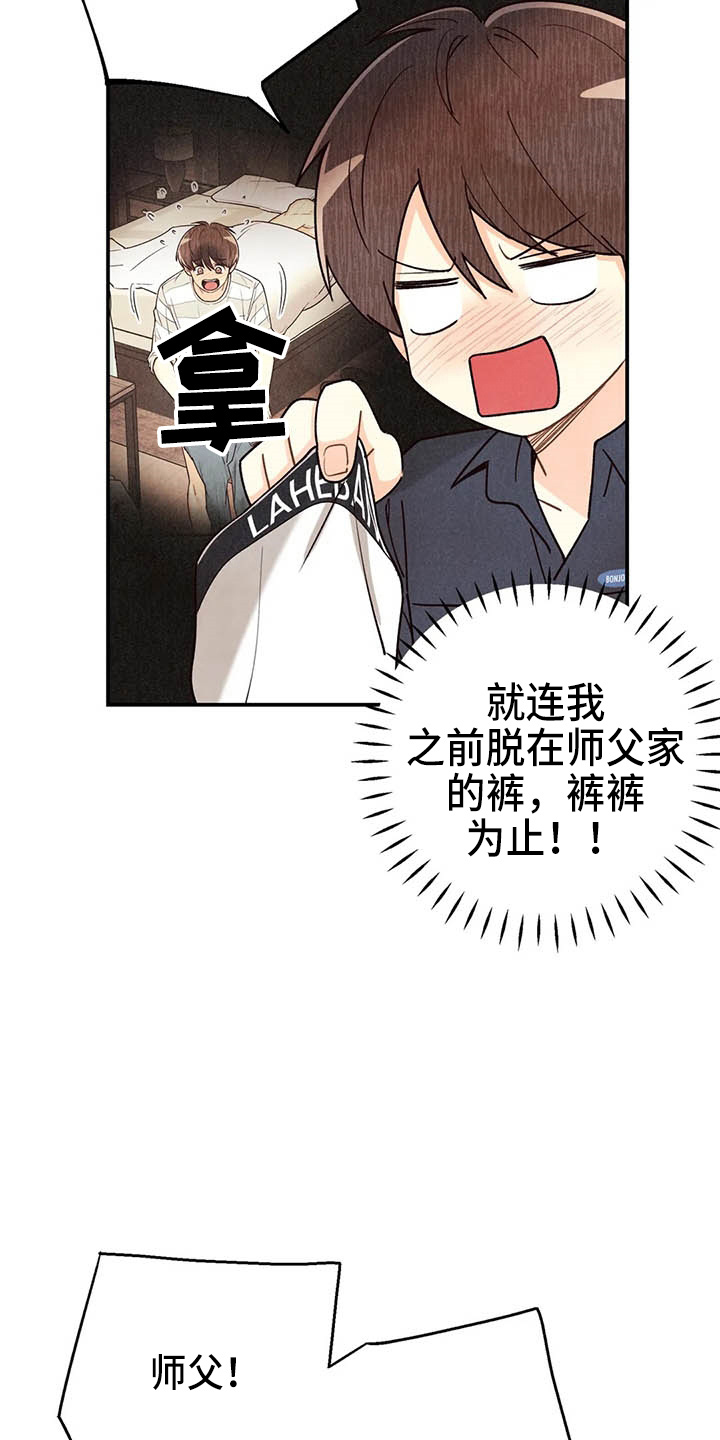 第152章：可爱一面8