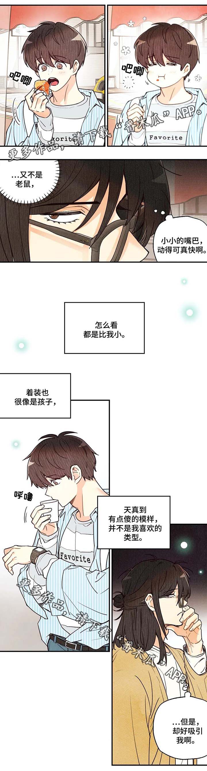 第41章：炒年糕2