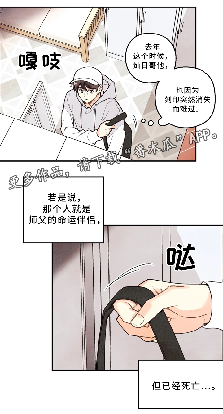 第58章：刻印在哪里3