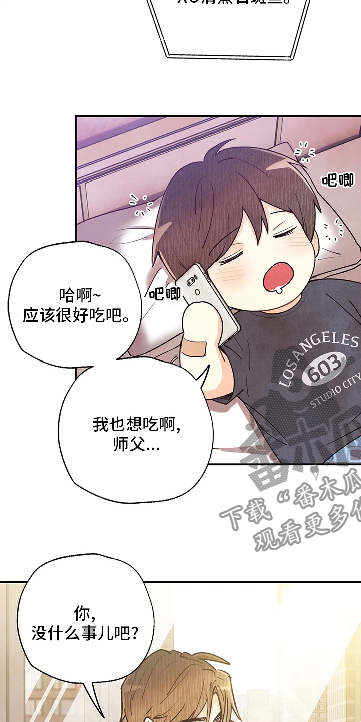 第148章：我好想你啊4