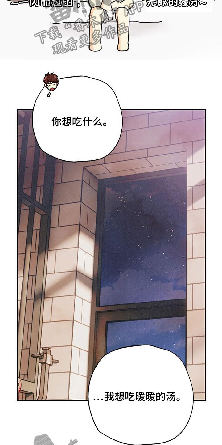 第161章：【番外】不可置信18