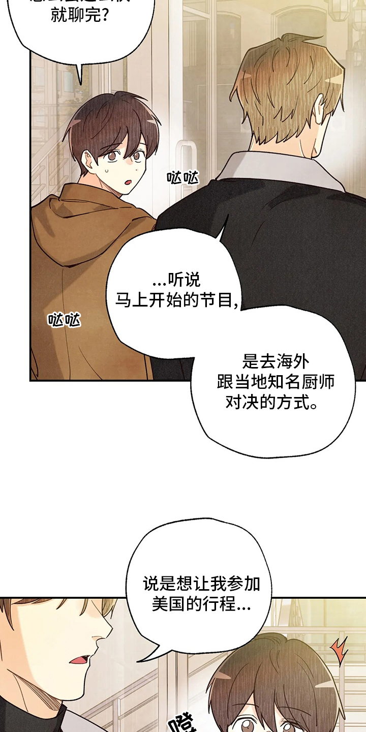 第144章：约会2