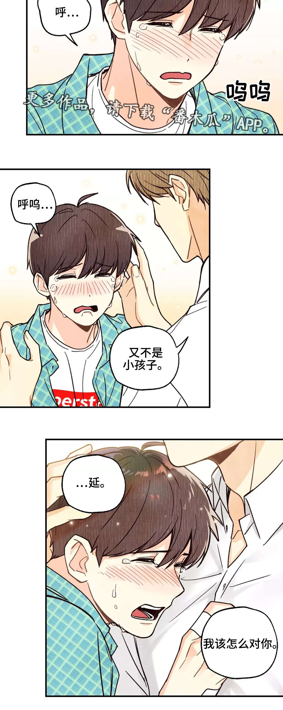 第7章：重归于好4