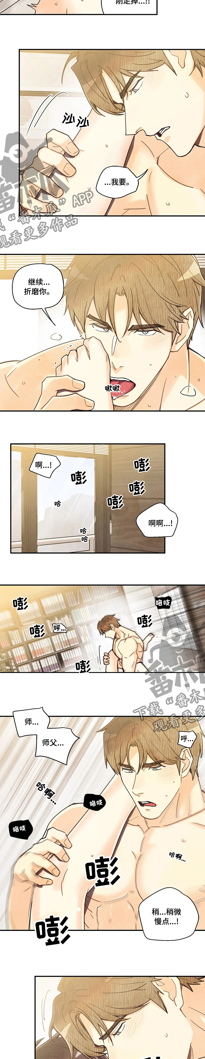 第114章：只有我4