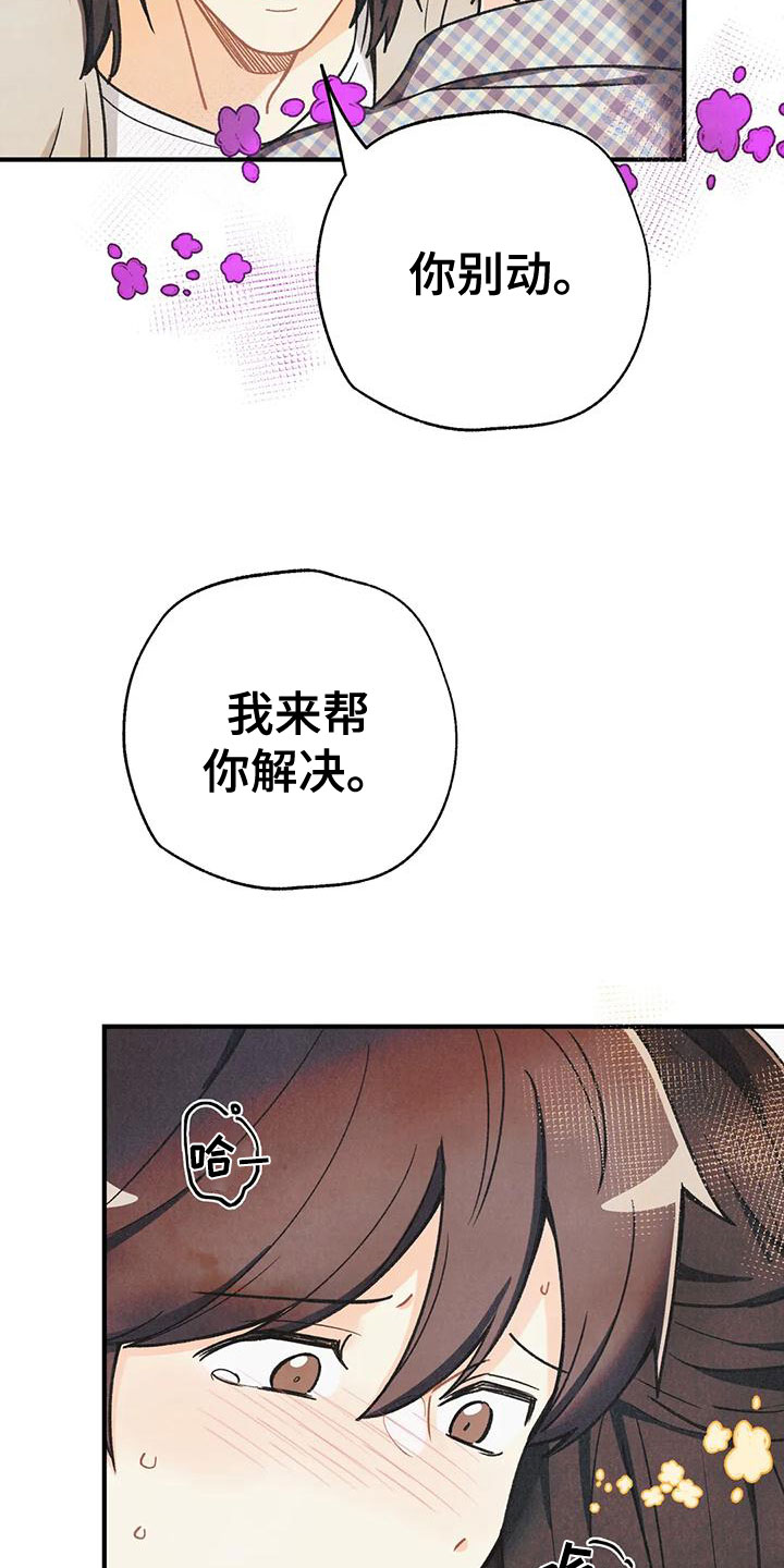 第164章：【番外】逃跑2