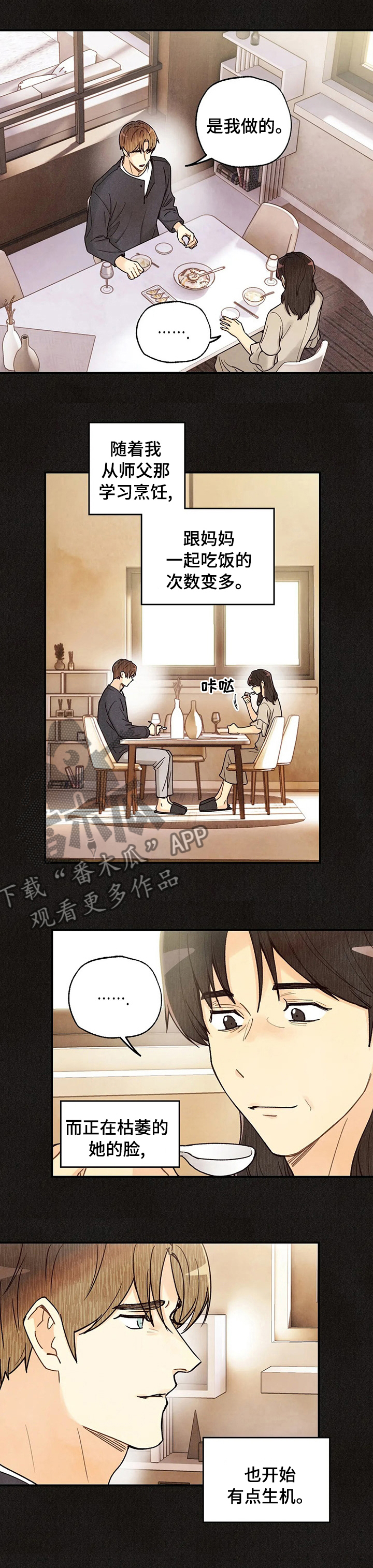 第130章：眼睛里的刻印2