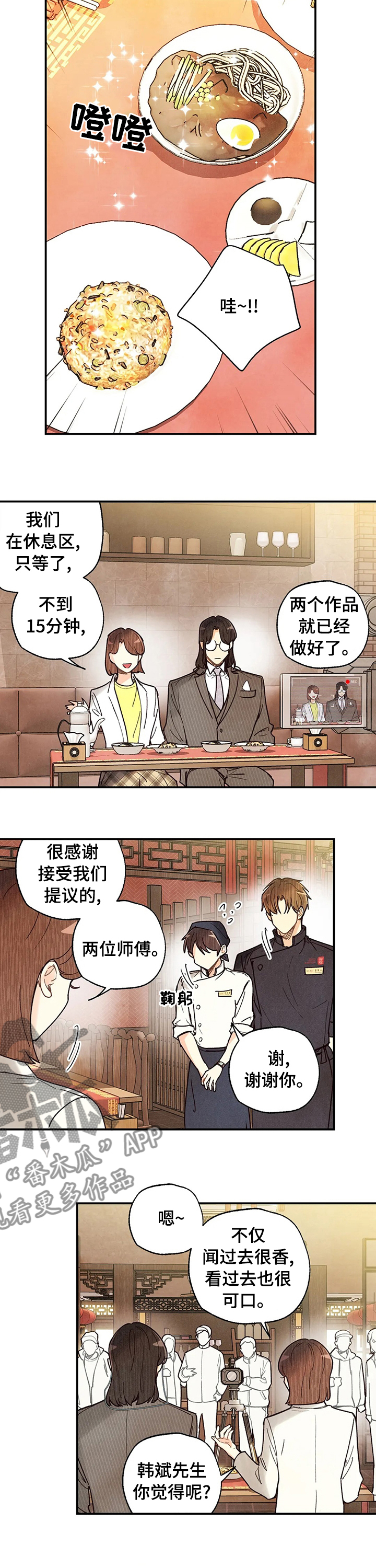 第106章：一口1