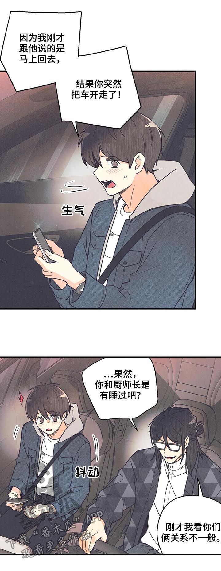 第77章：你搞错了2