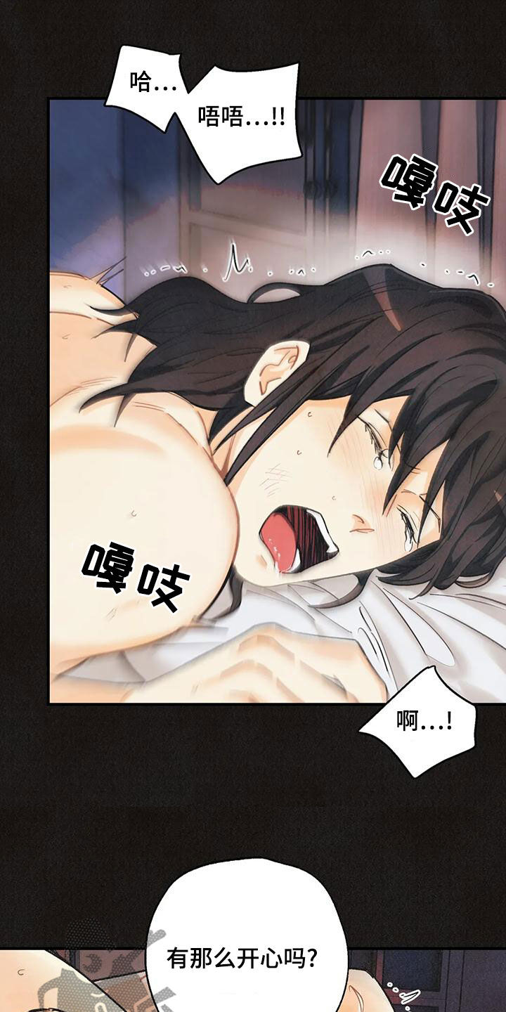 第156章：【番外】失去味觉25