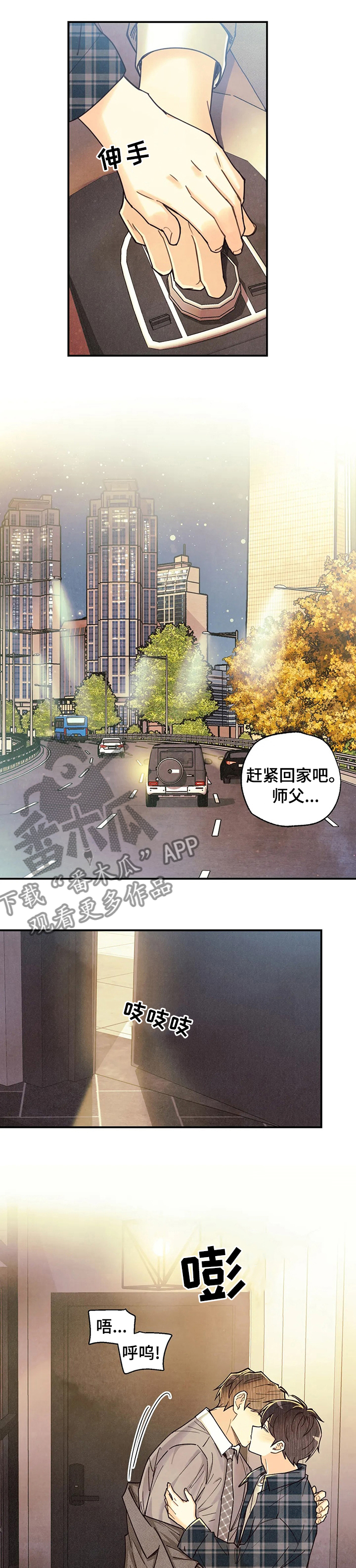 第121章：完美6