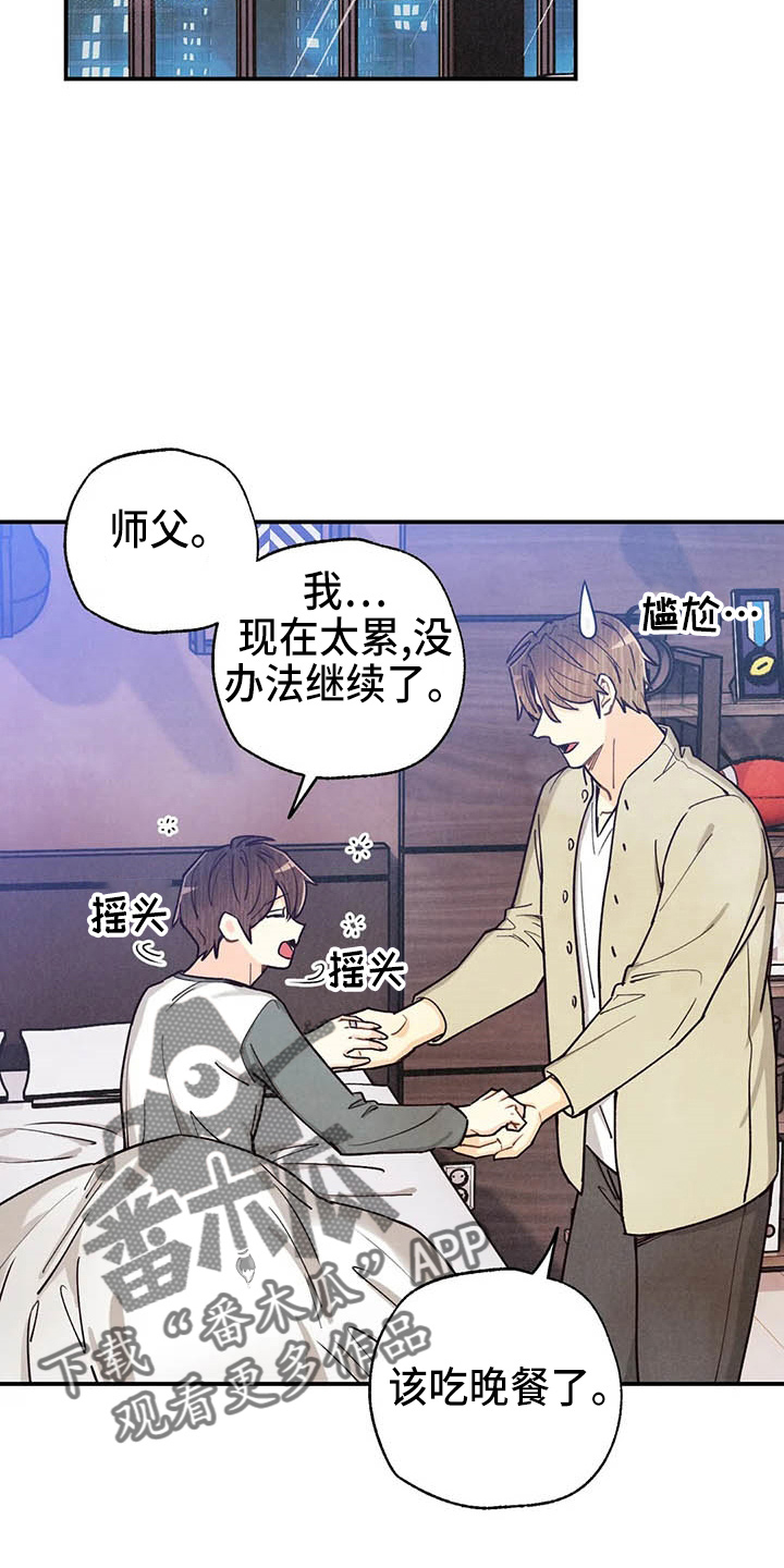 第152章：可爱一面20