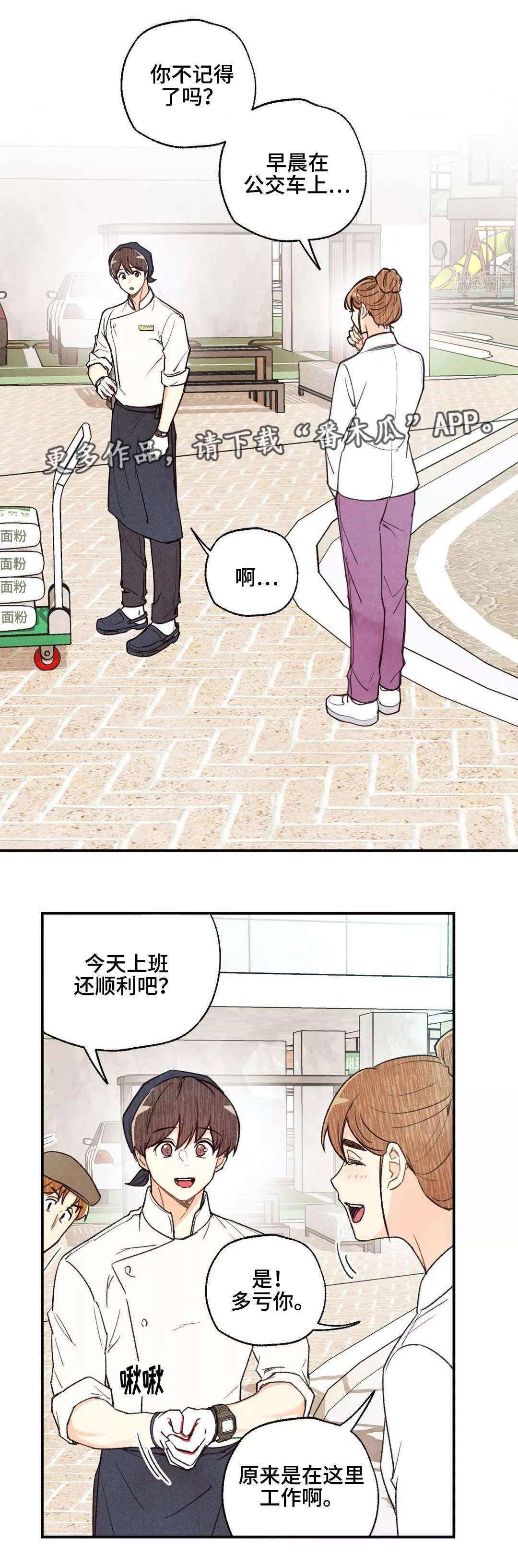 第36章：试吃大会0