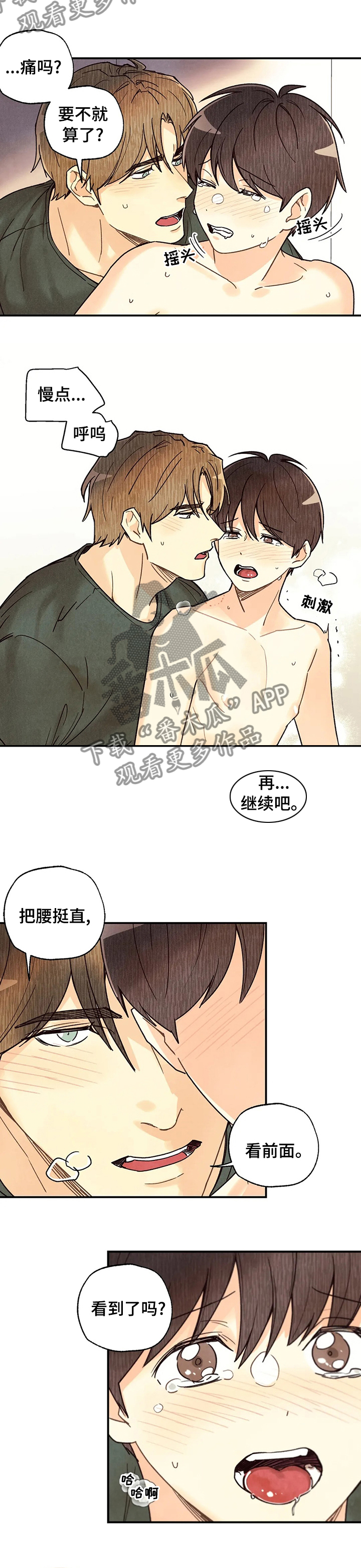 第98章：应该能进更多2