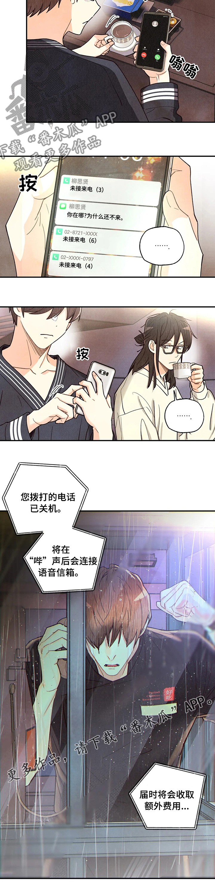 第124章：过去接你9