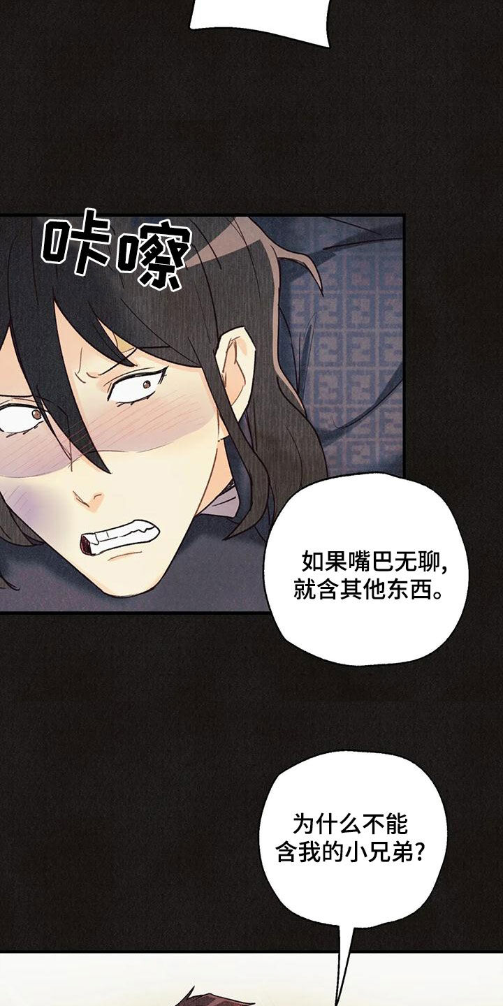 第156章：【番外】失去味觉19