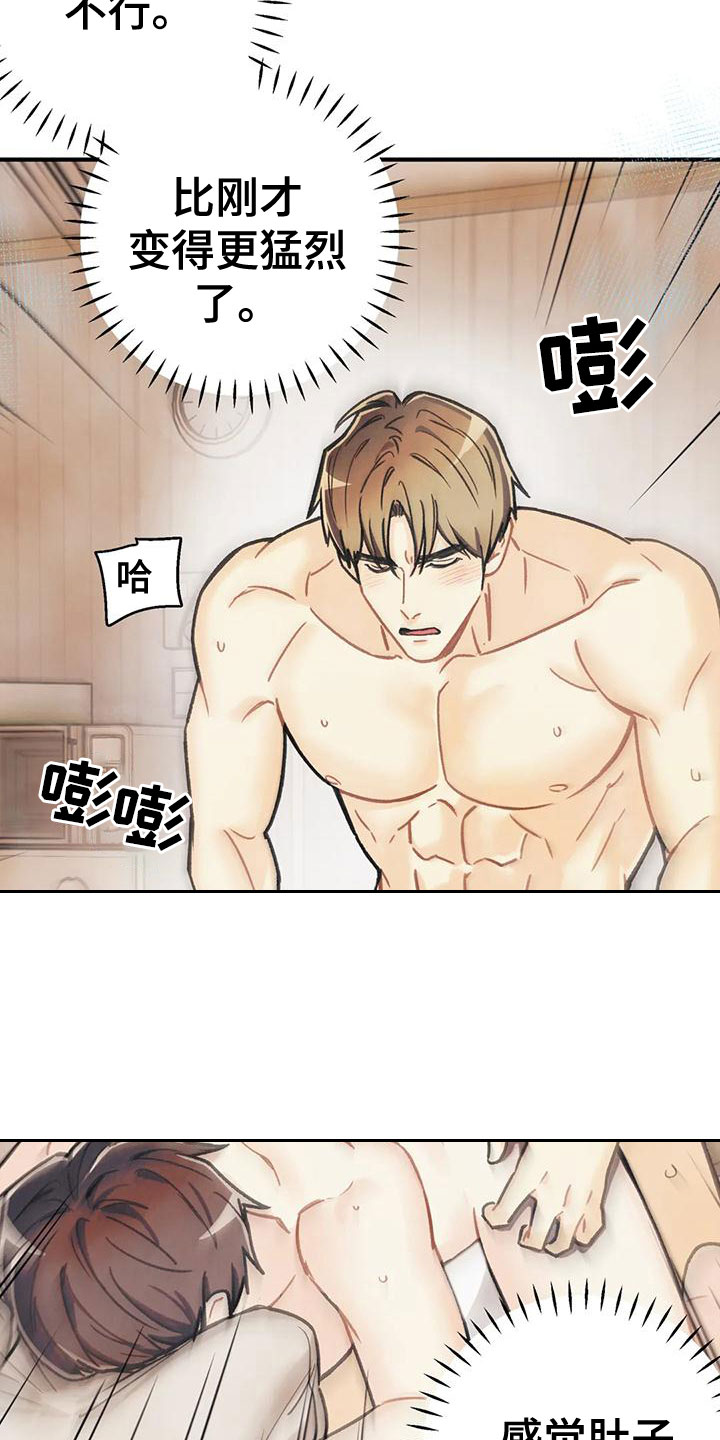 第166章：【番外完结】两年后8