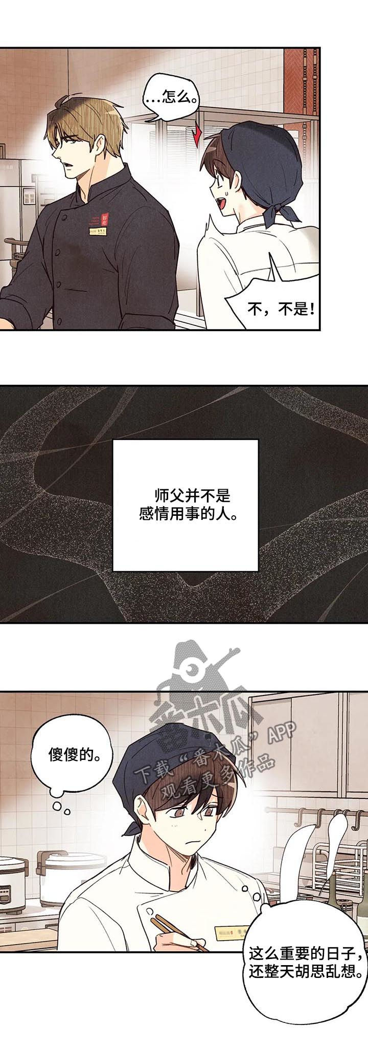 第73章：差距11