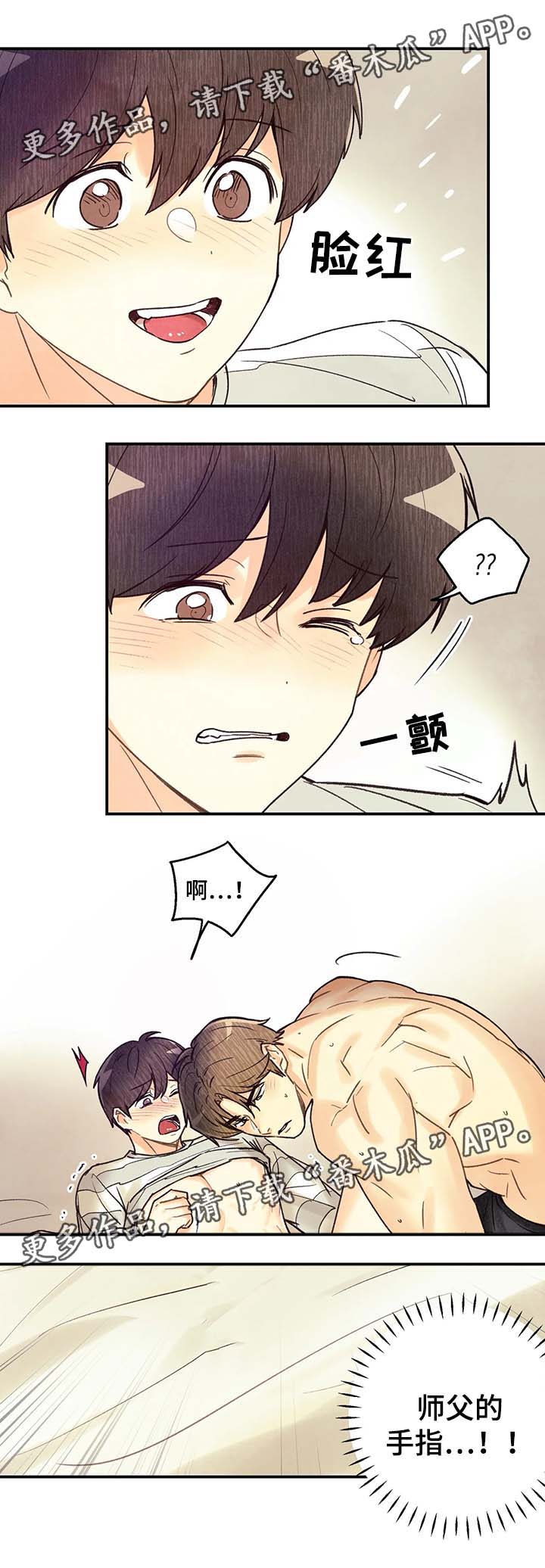 第51章：我会温柔对你6