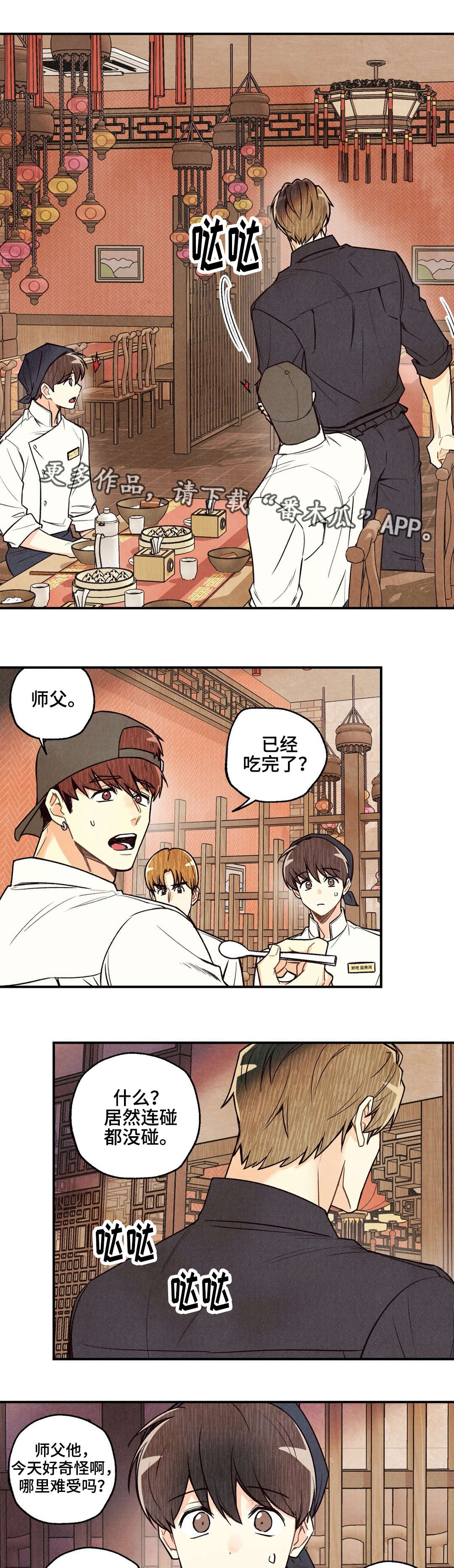 第23章：无可救药0
