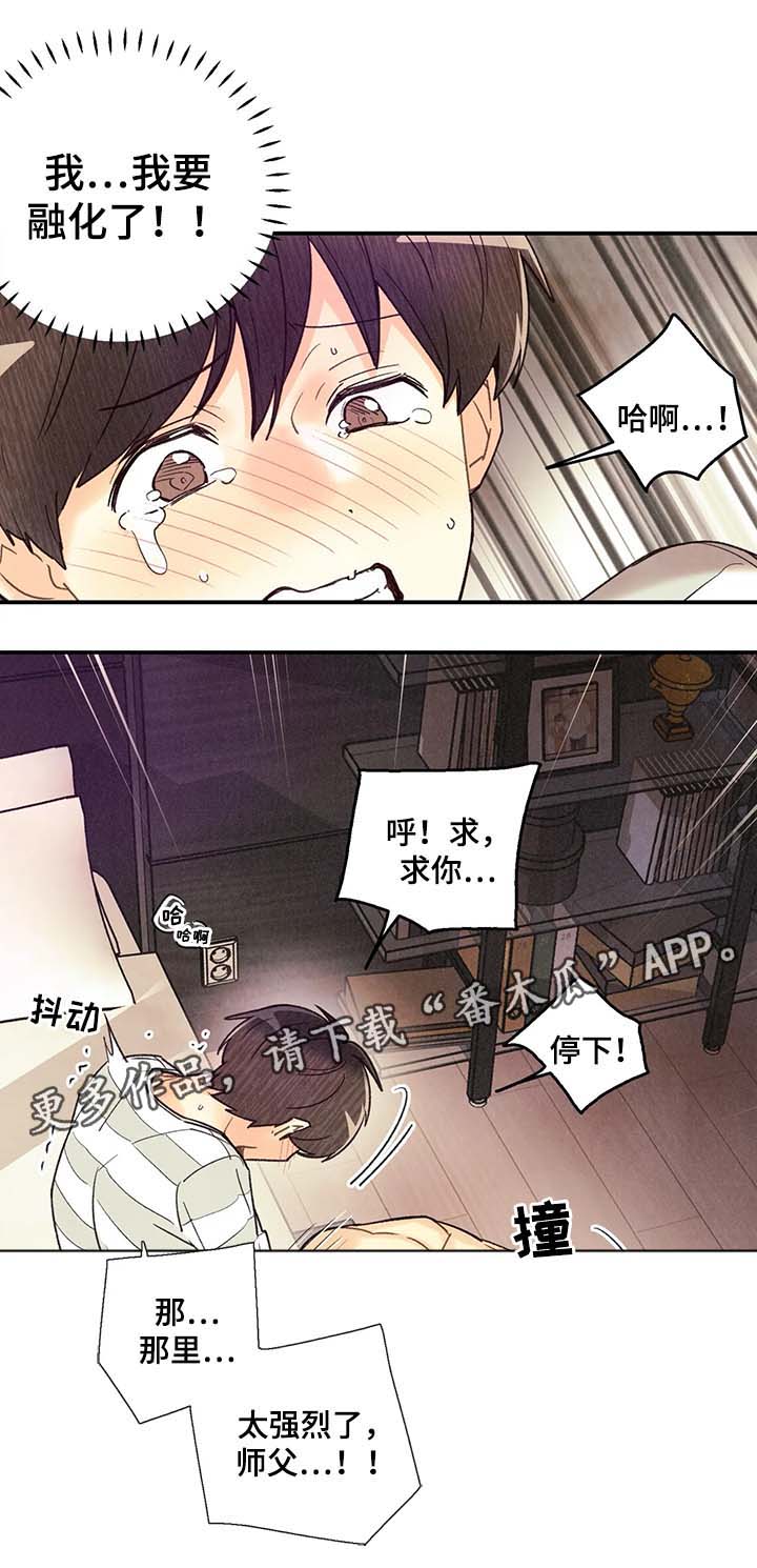 第49章：你想睡我7