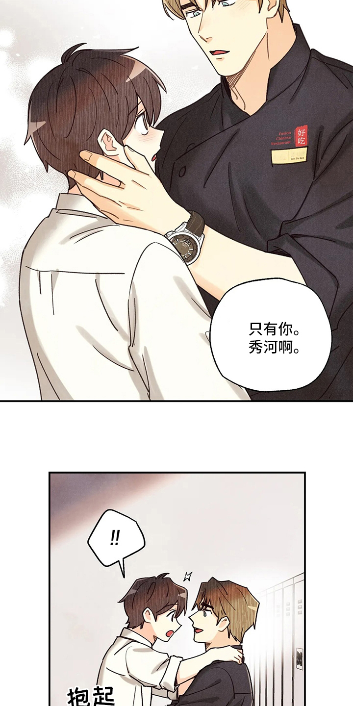 第141章：叫我为哥吧18