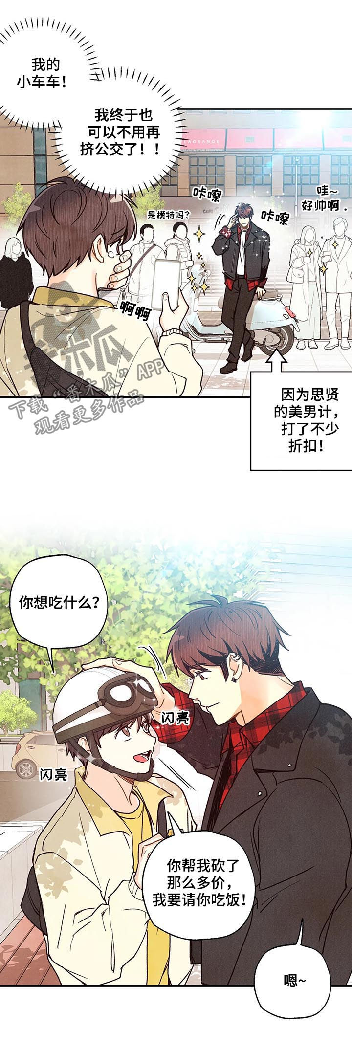 第79章：犹豫不决4