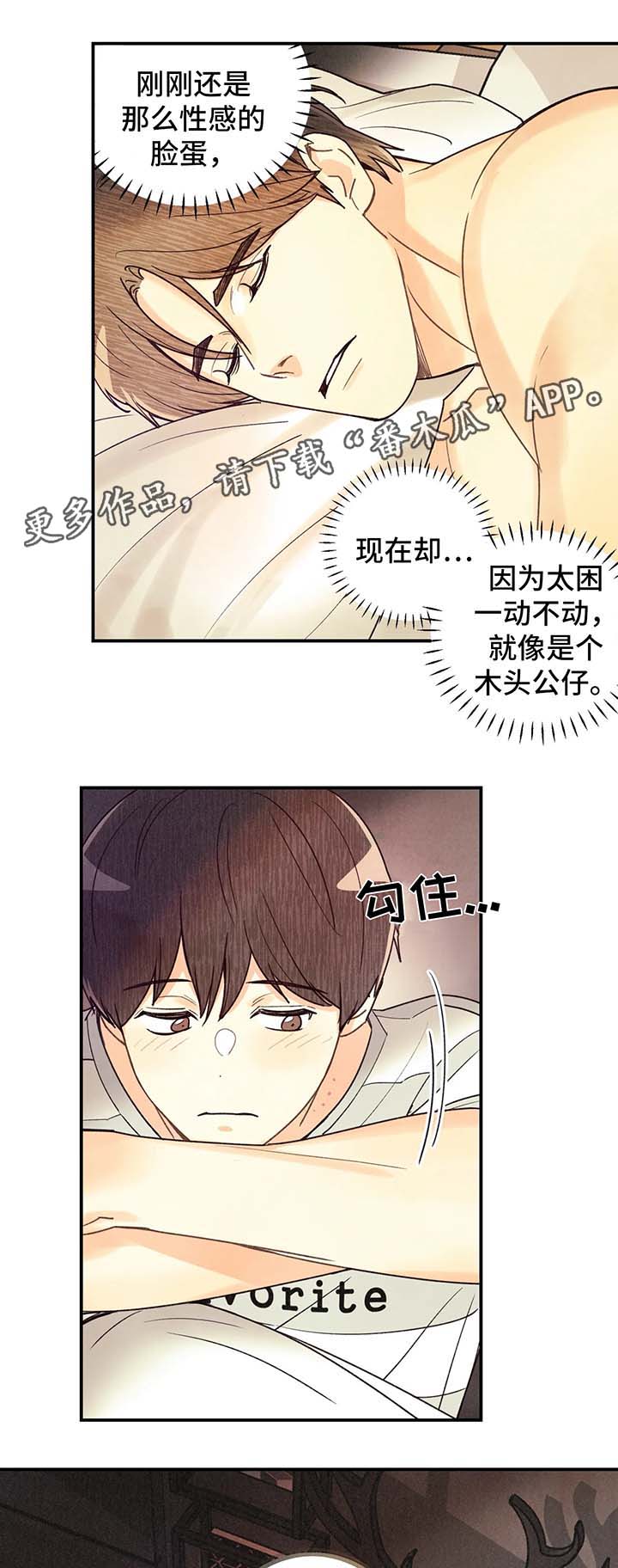 第54章：断片8