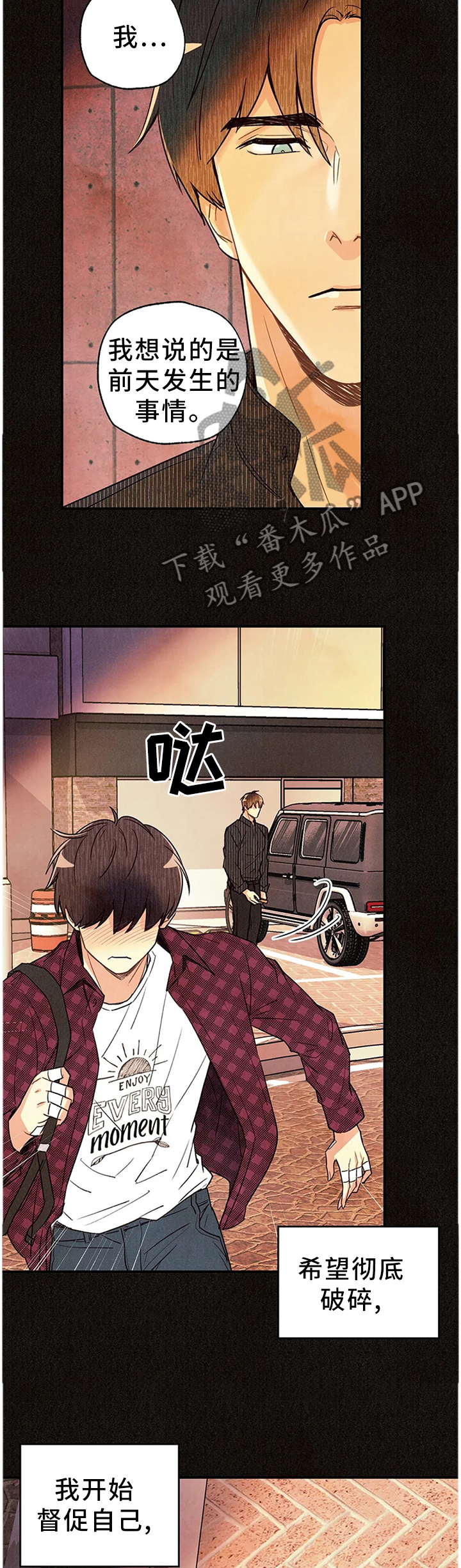 第89章：受伤7