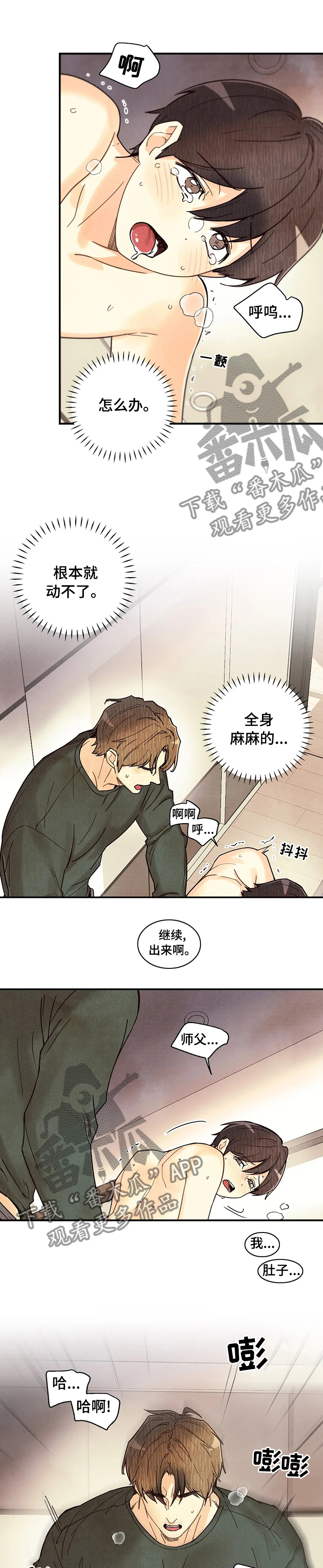 第98章：应该能进更多4