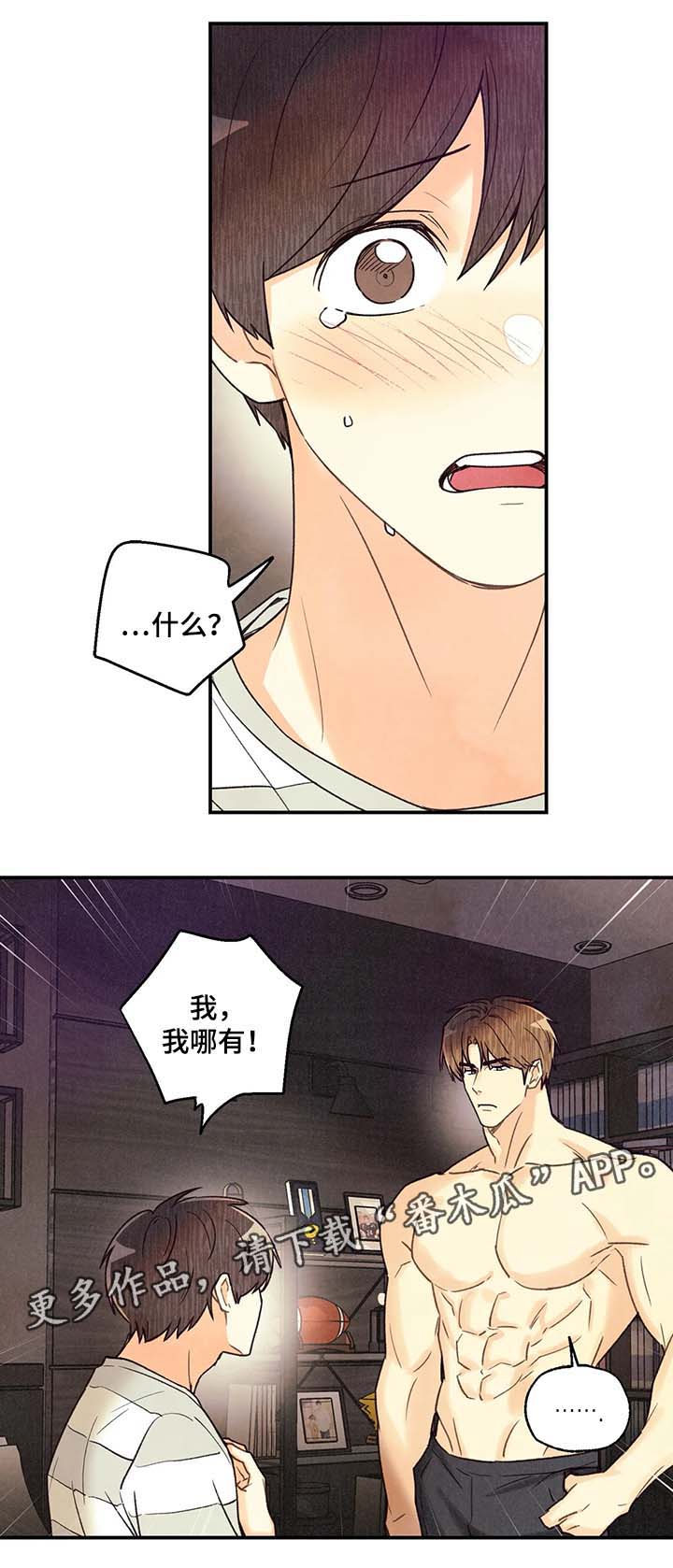 第49章：你想睡我14