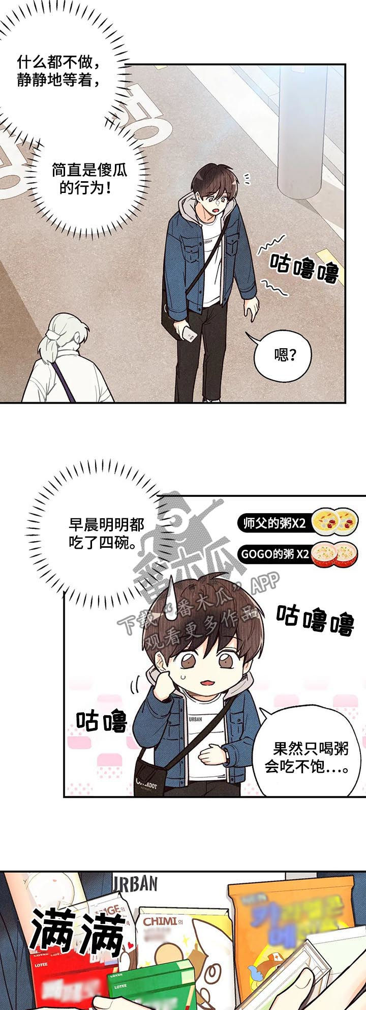 第72章：要看着对方眼睛8