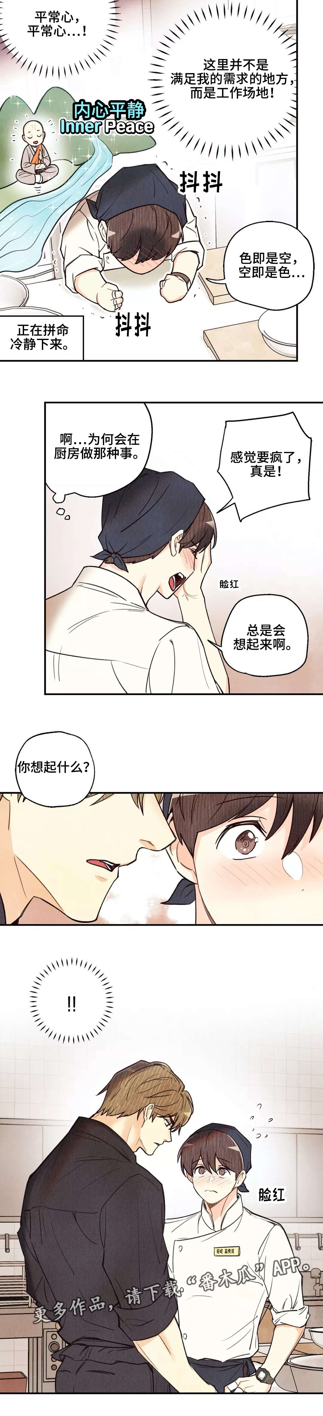 第34章：心不在焉2