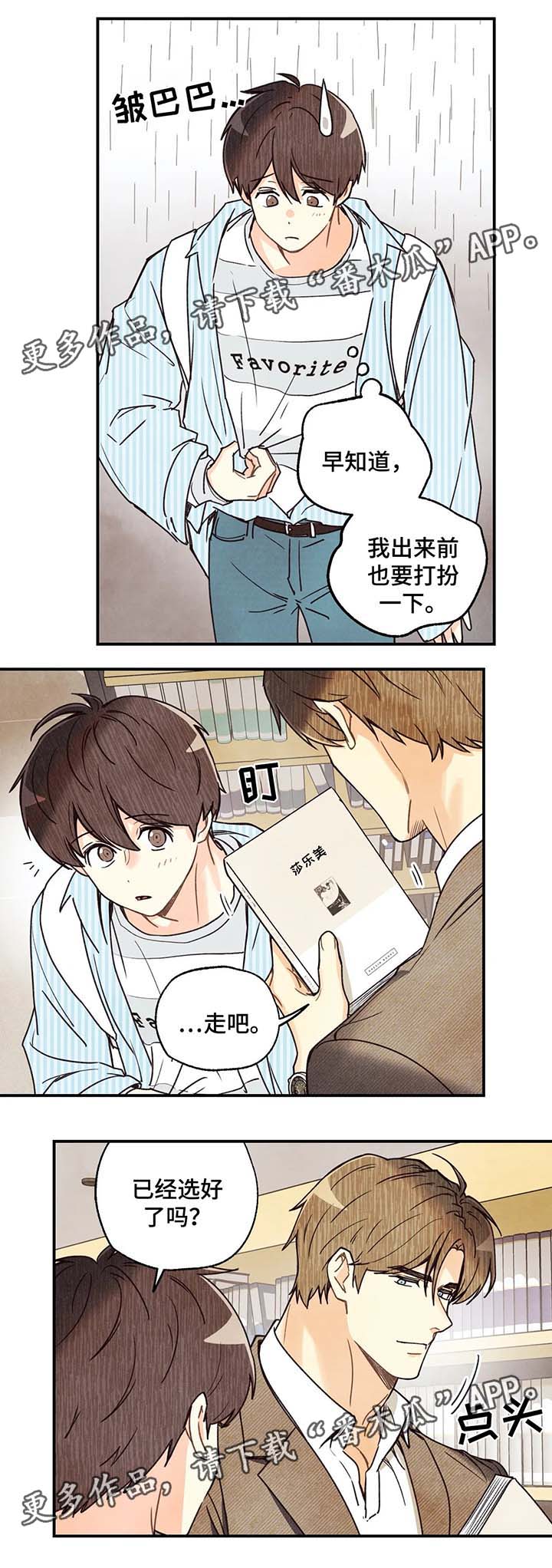 第43章：路遇师傅3