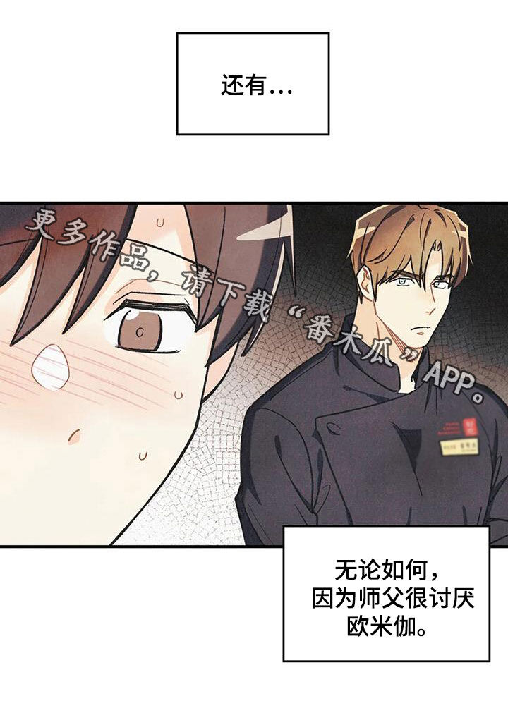第162章：【番外】变成欧米伽21