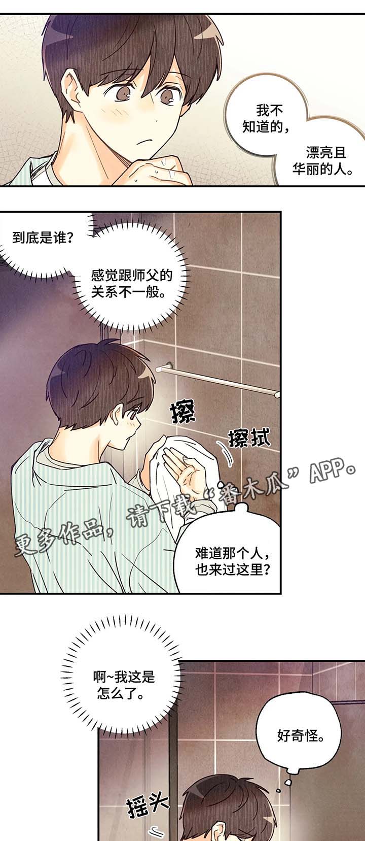 第47章：精油按摩1