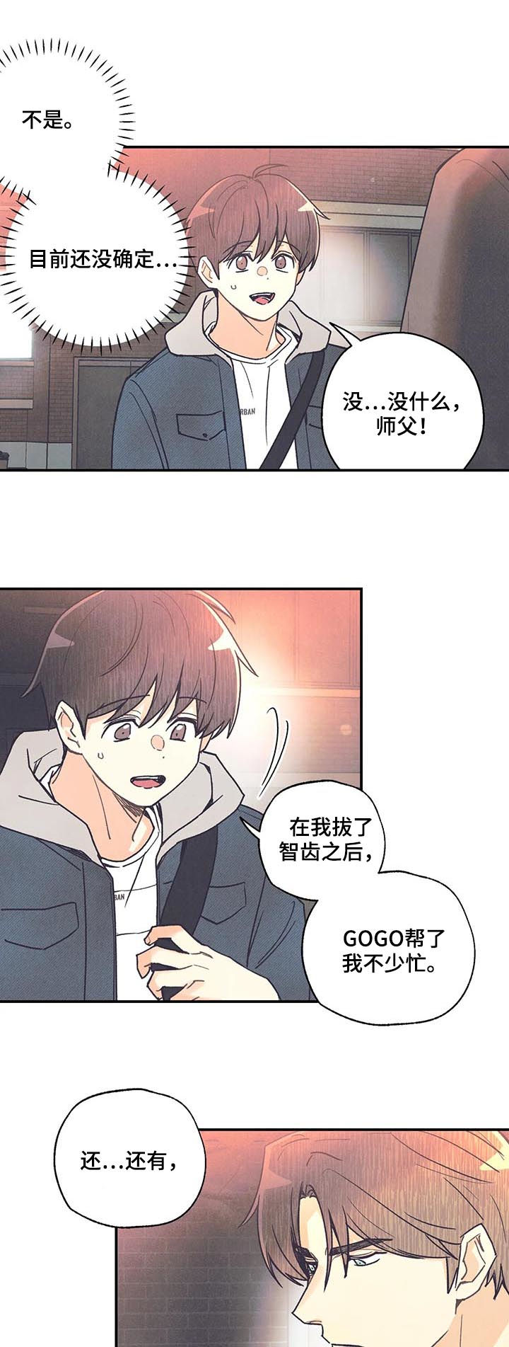 第78章：戒指10