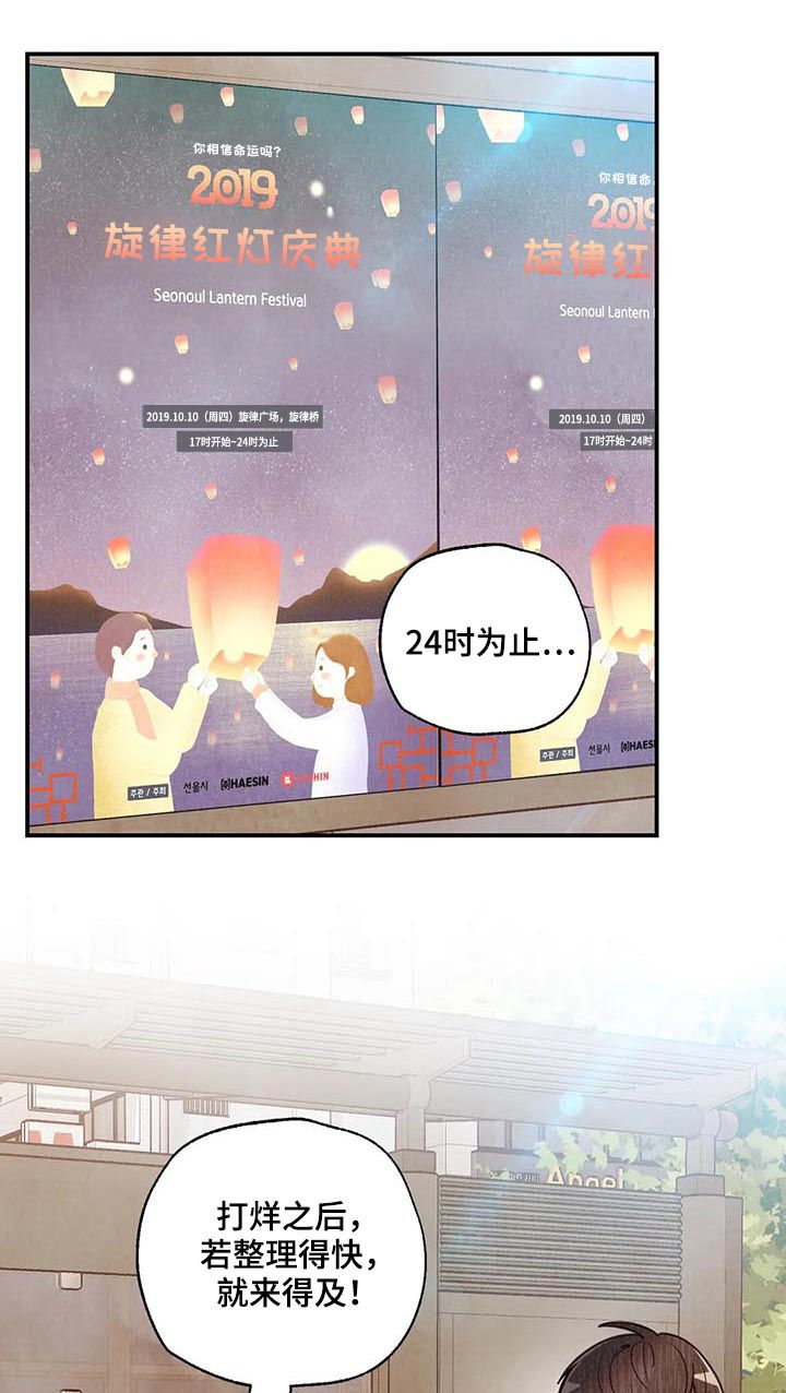 第72章：要看着对方眼睛6