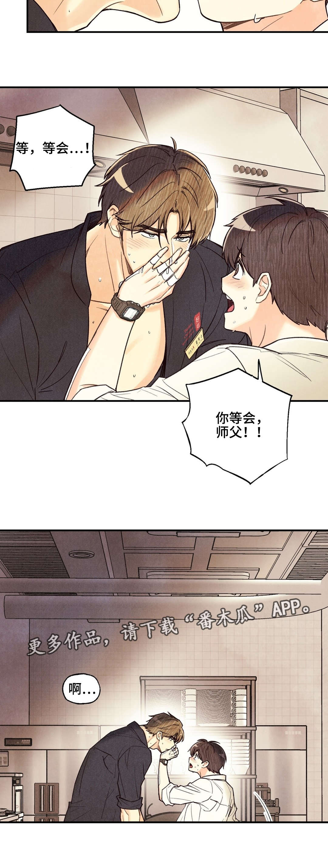 第29章：接吻一样8