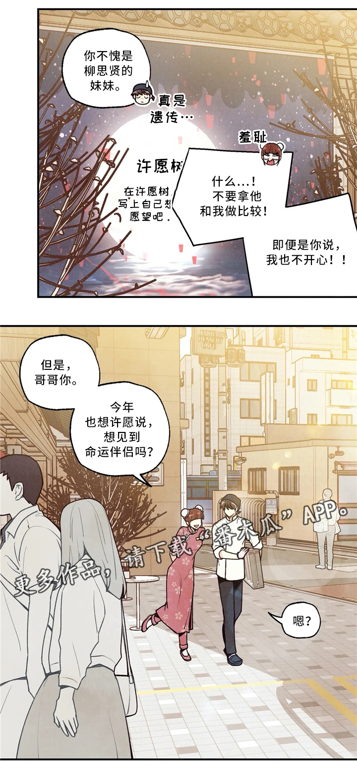 第60章：许愿5
