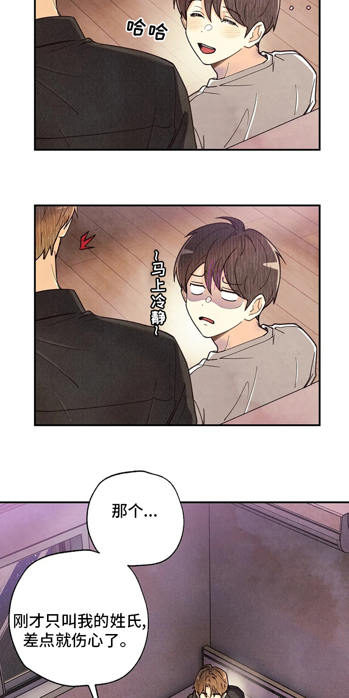 第136章：非常坏的男人3
