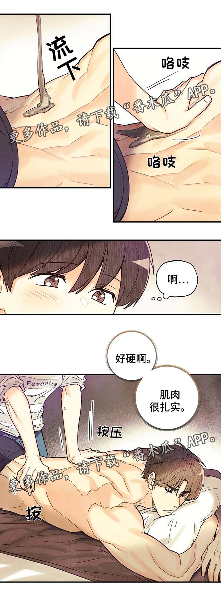 第47章：精油按摩12