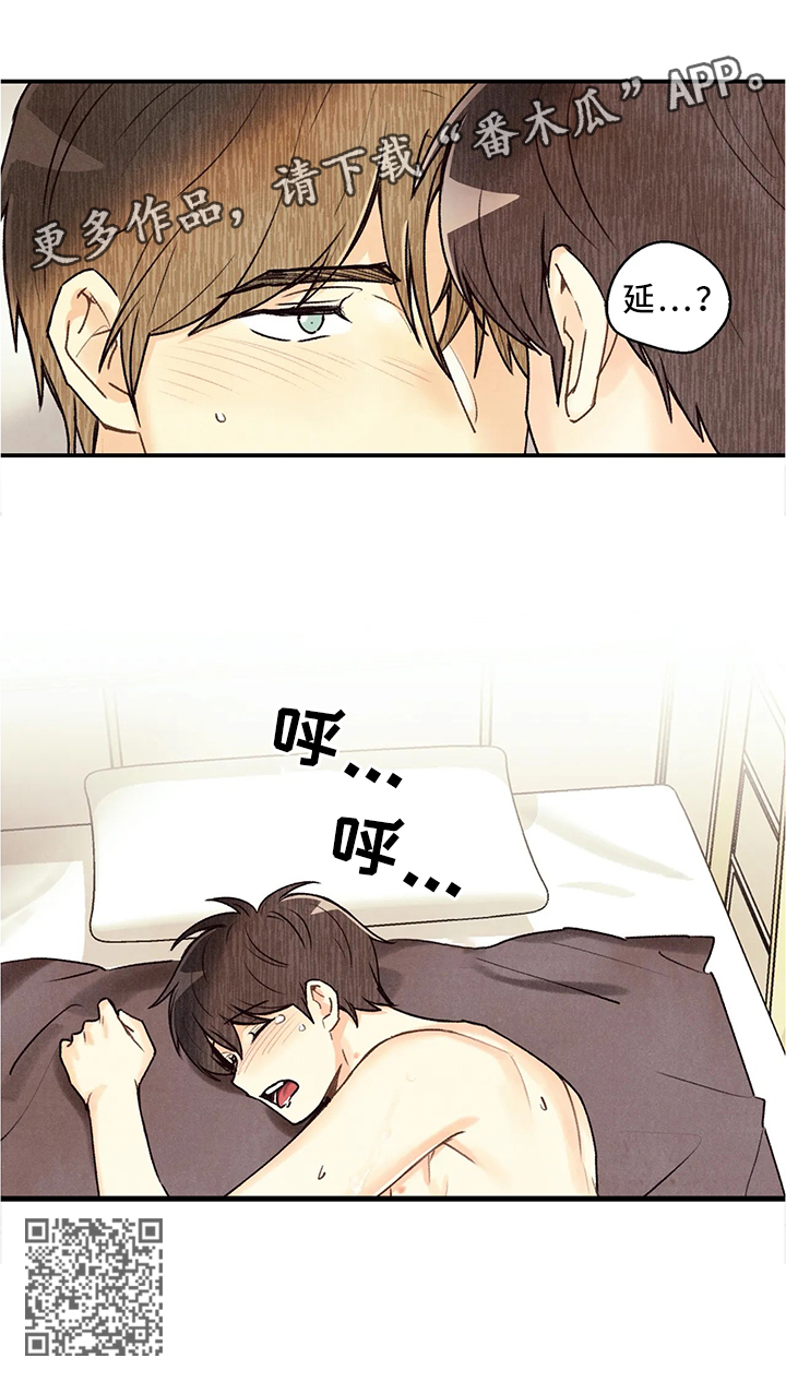 第69章：迷醉其中8