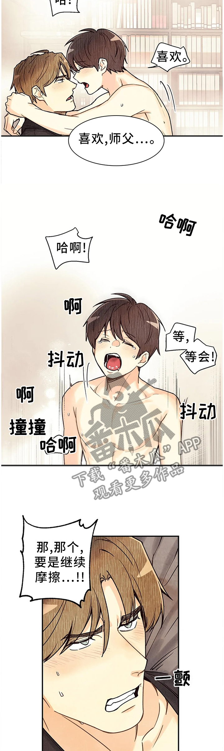 第82章：未到极限7