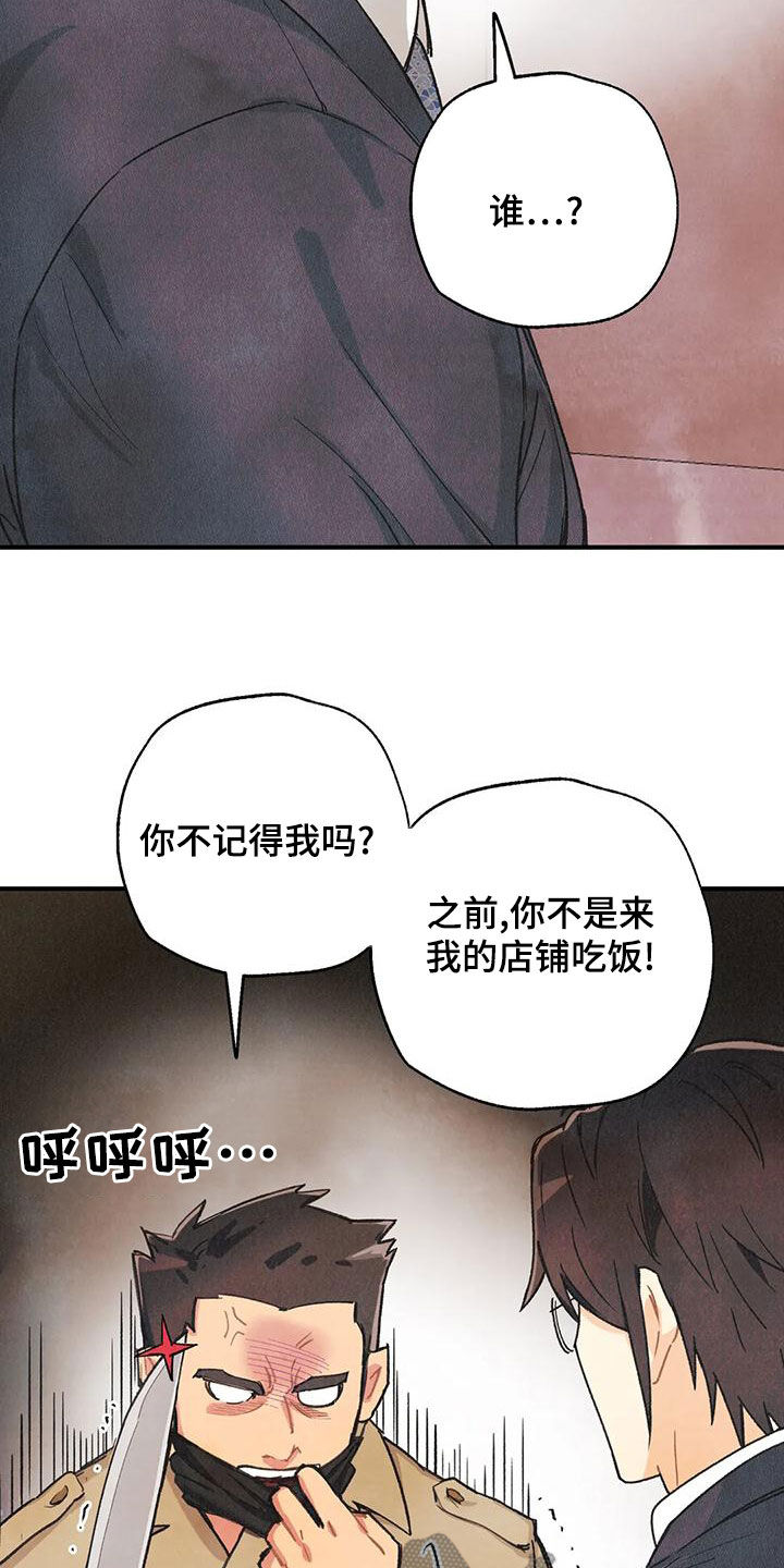第157章：【番外】我保证14